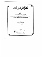 التعليق علي قانون الأحداث-1.pdf